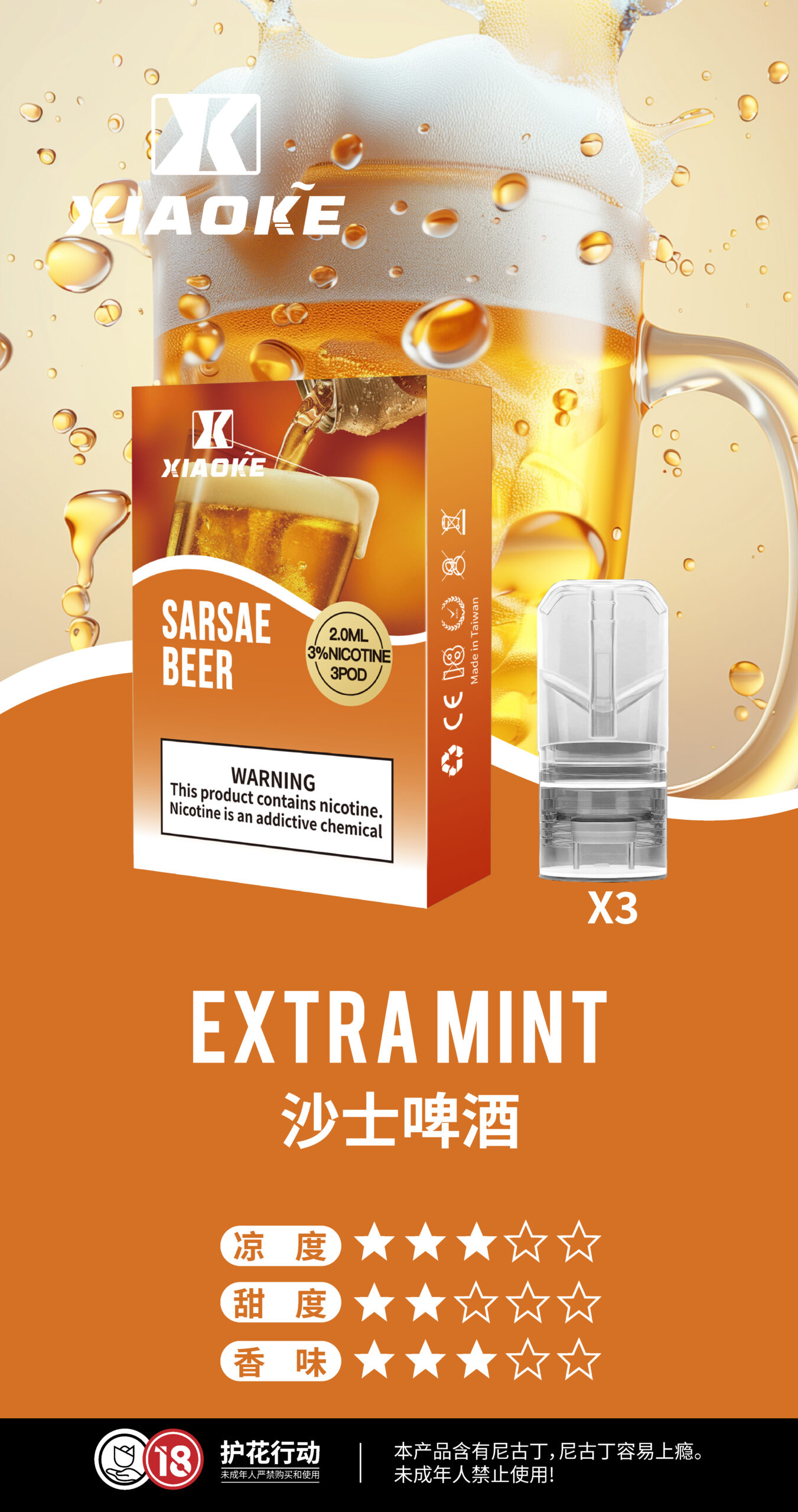 XIAOKE梟客煙彈 一代霧化彈 高品質口感與超值性價比的首選