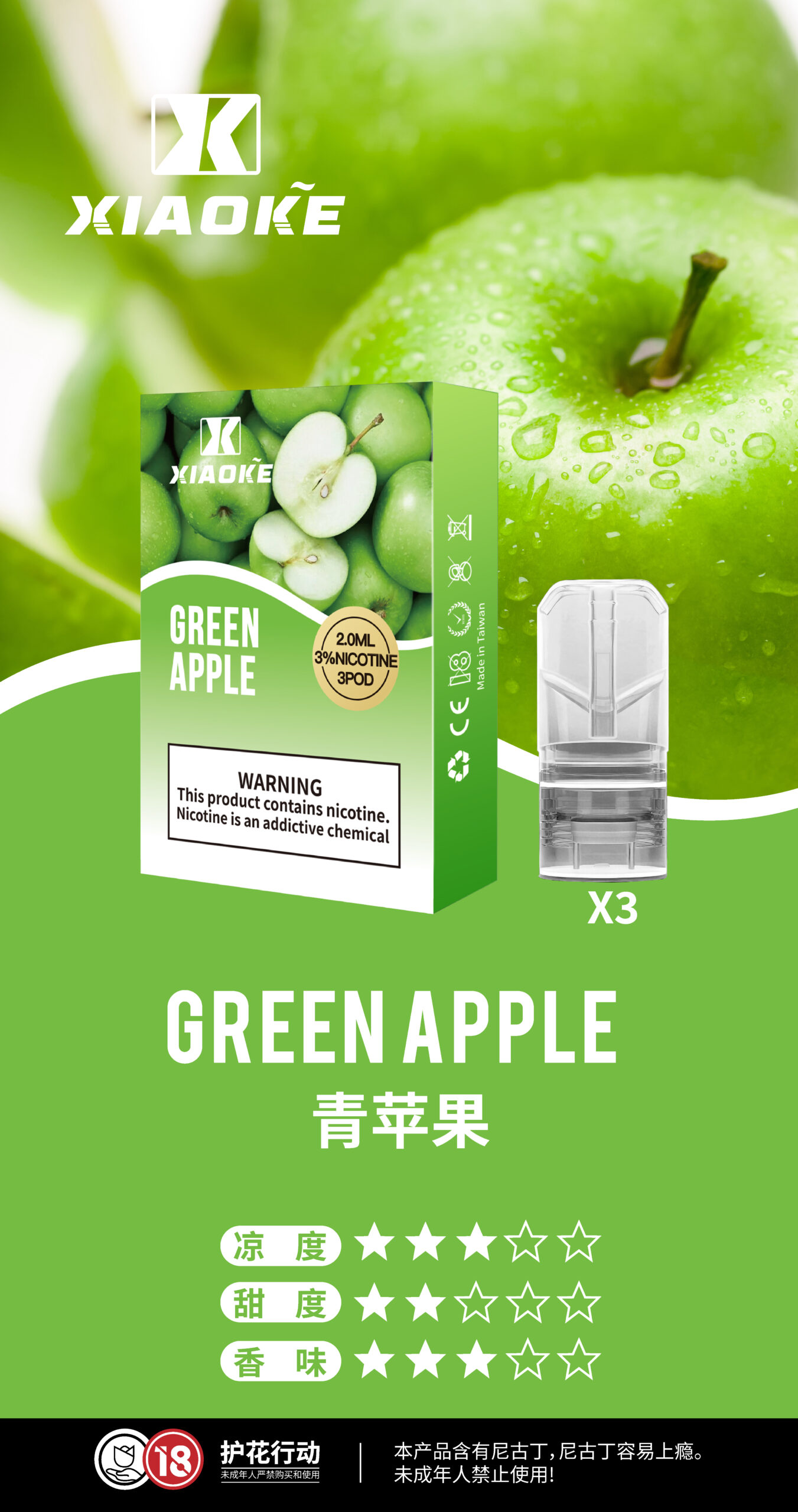 XIAOKE梟客煙彈 一代霧化彈 高品質口感與超值性價比的首選