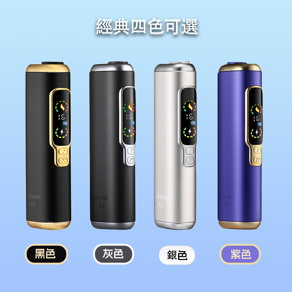 HiTaste F2 二回加熱設備:TEREA 規格適配
