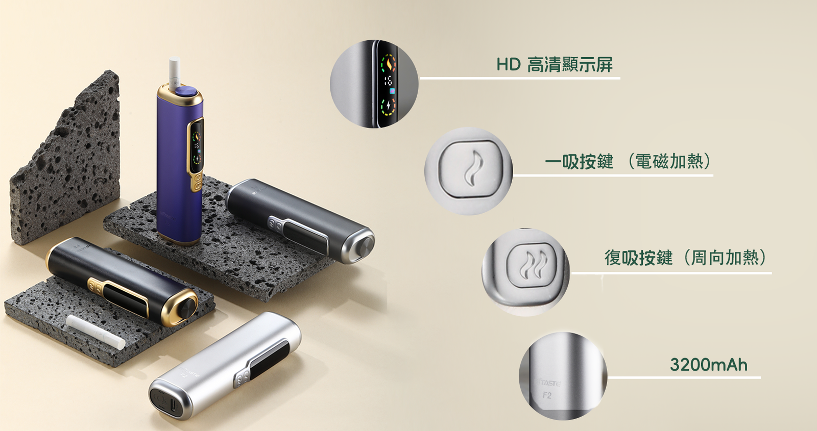 HiTaste F2 二回加熱設備:TEREA 規格適配