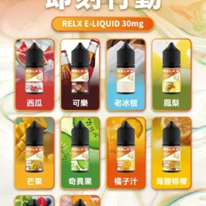 悅刻規格專煙油:30ml 精準比例配方