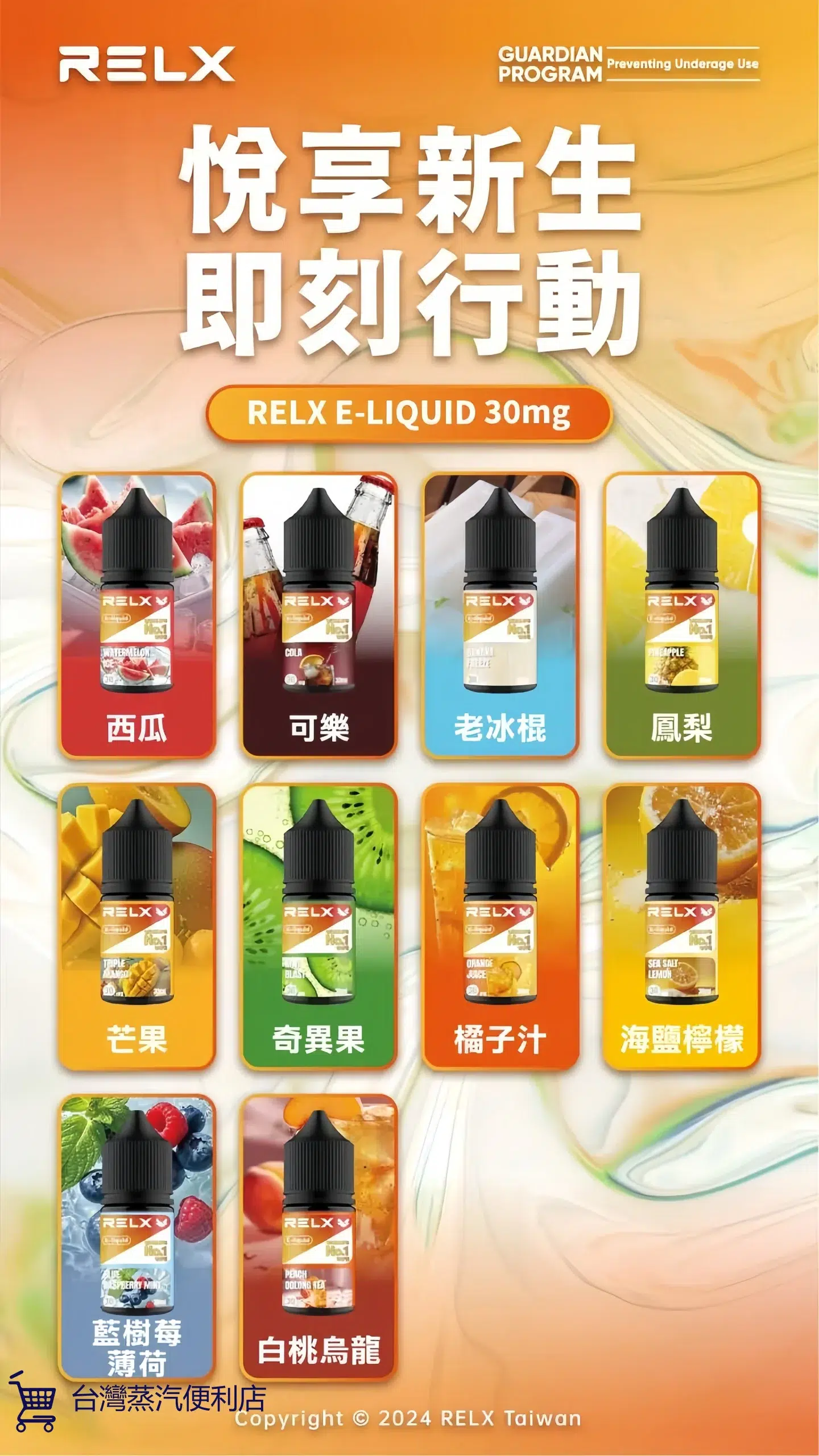 悅刻規格專煙油:30ml 精準比例配方