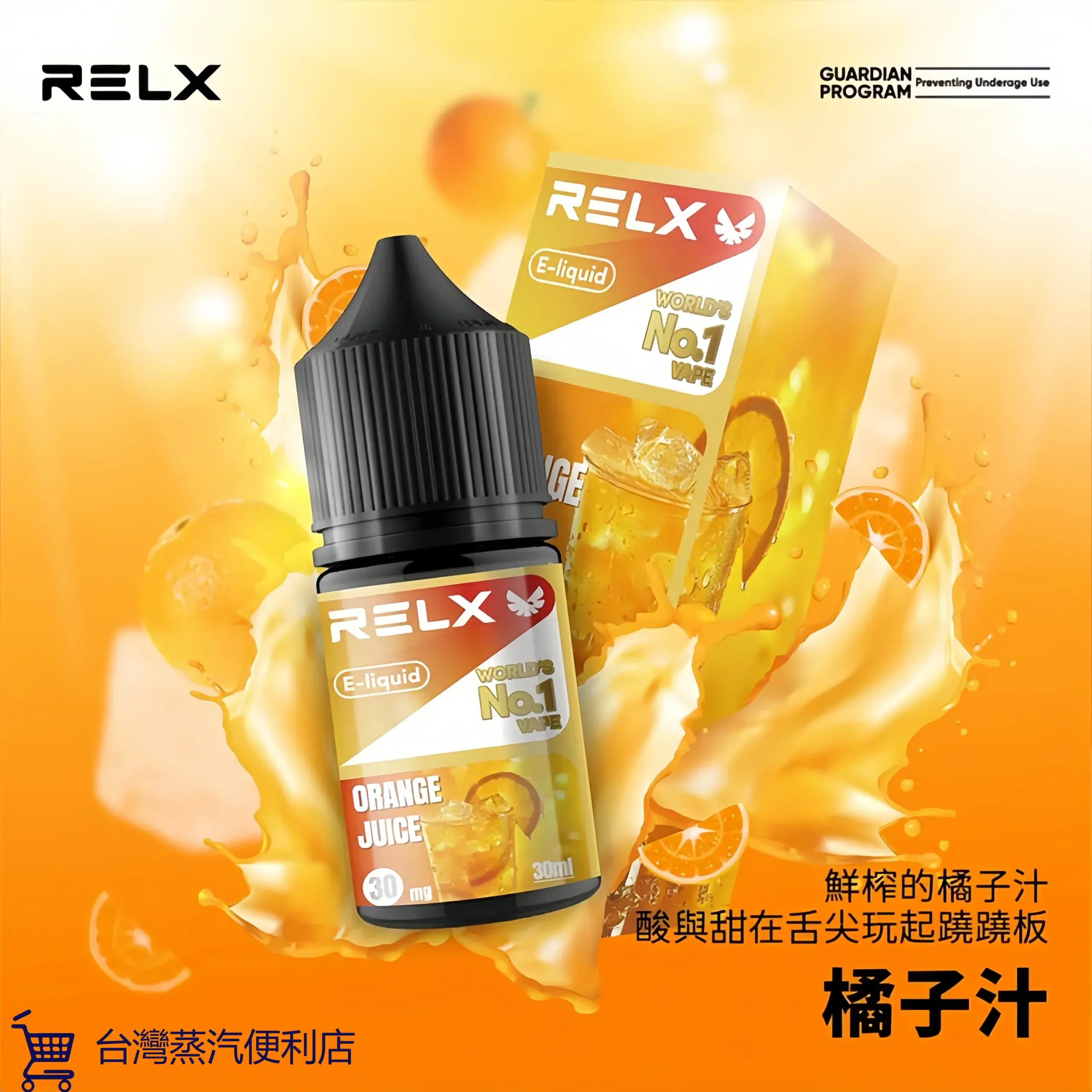 悅刻規格專煙油:30ml 精準比例配方