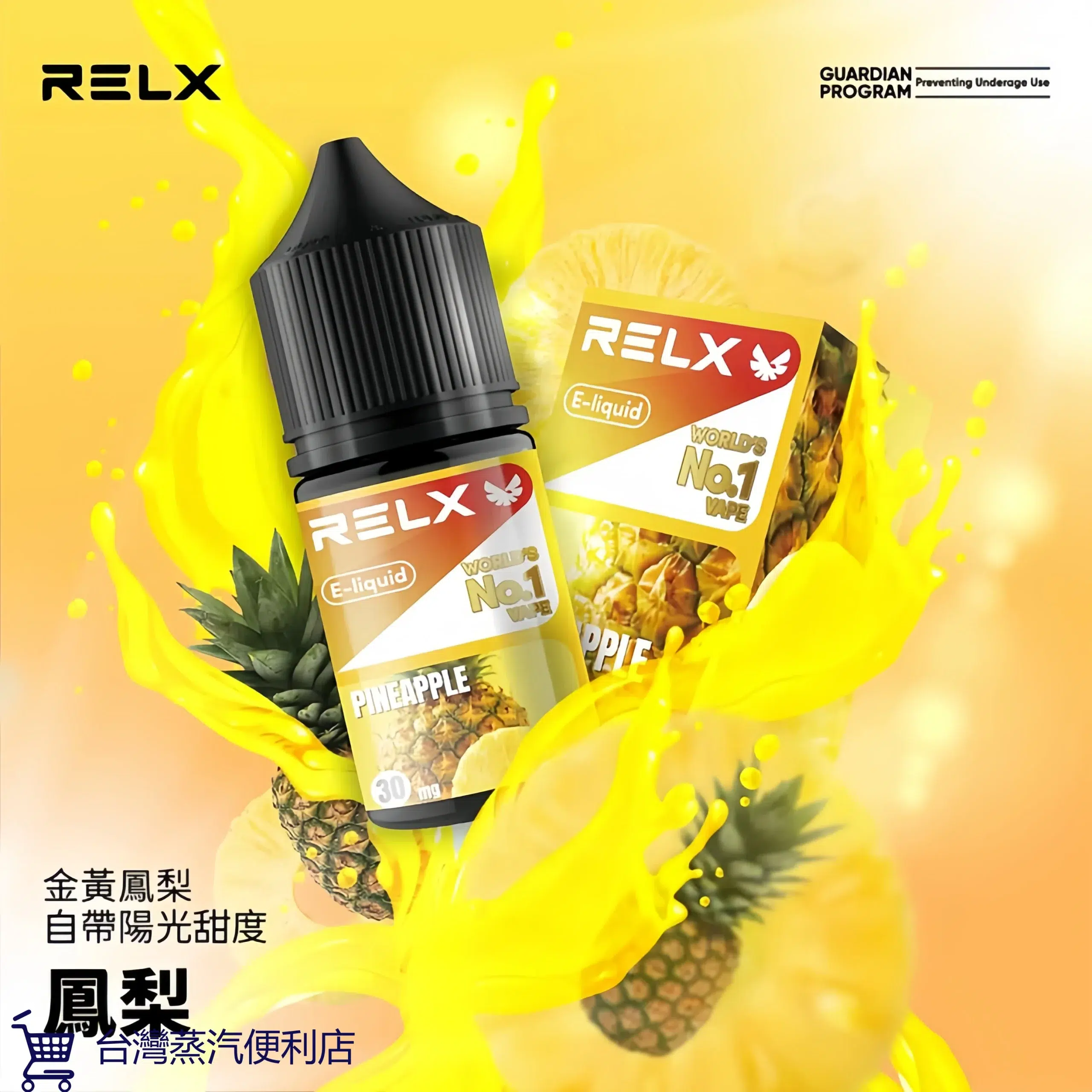 悅刻規格專煙油:30ml 精準比例配方