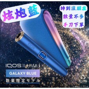 IQOS ILUMA i 炫炮藍主機：TEREA 通用規格