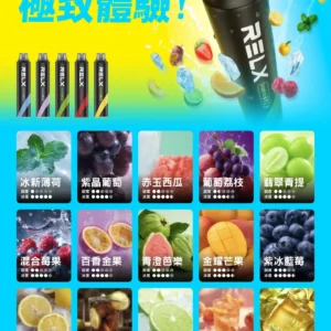 RELX Smash GO 12K 拋棄式：12000 超長續航
