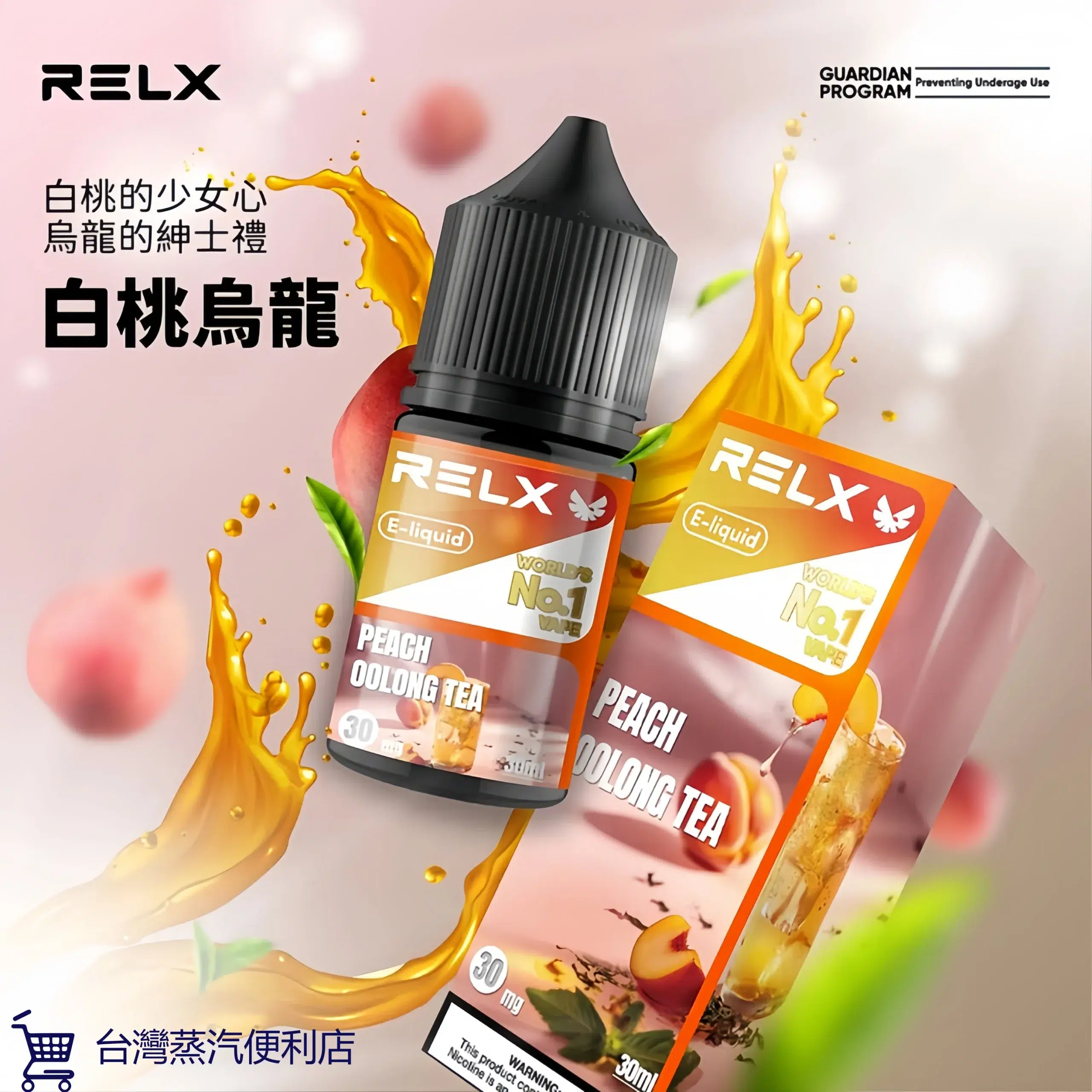 悅刻規格專煙油:30ml 精準比例配方