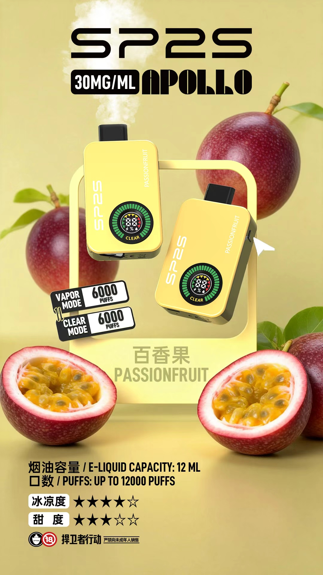 新款上市 SP2S APPLLP 12000拋棄式:雙模式可調主機