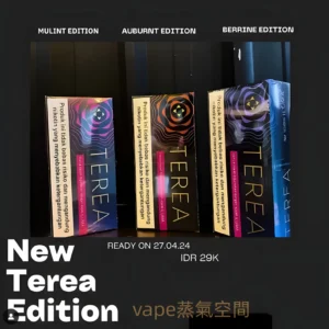 亞洲版 TEREA 煙彈 台灣加熱煙批發 IQOS主機專用