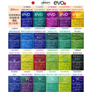 日本EVO加熱菸 七星加熱煙 駱駝加熱煙 Ploom Aura加熱煙主機專用