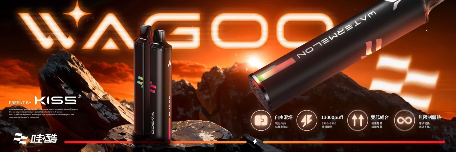 WAGOO 哇酷 6500 拋棄式:雙口味自由混搭