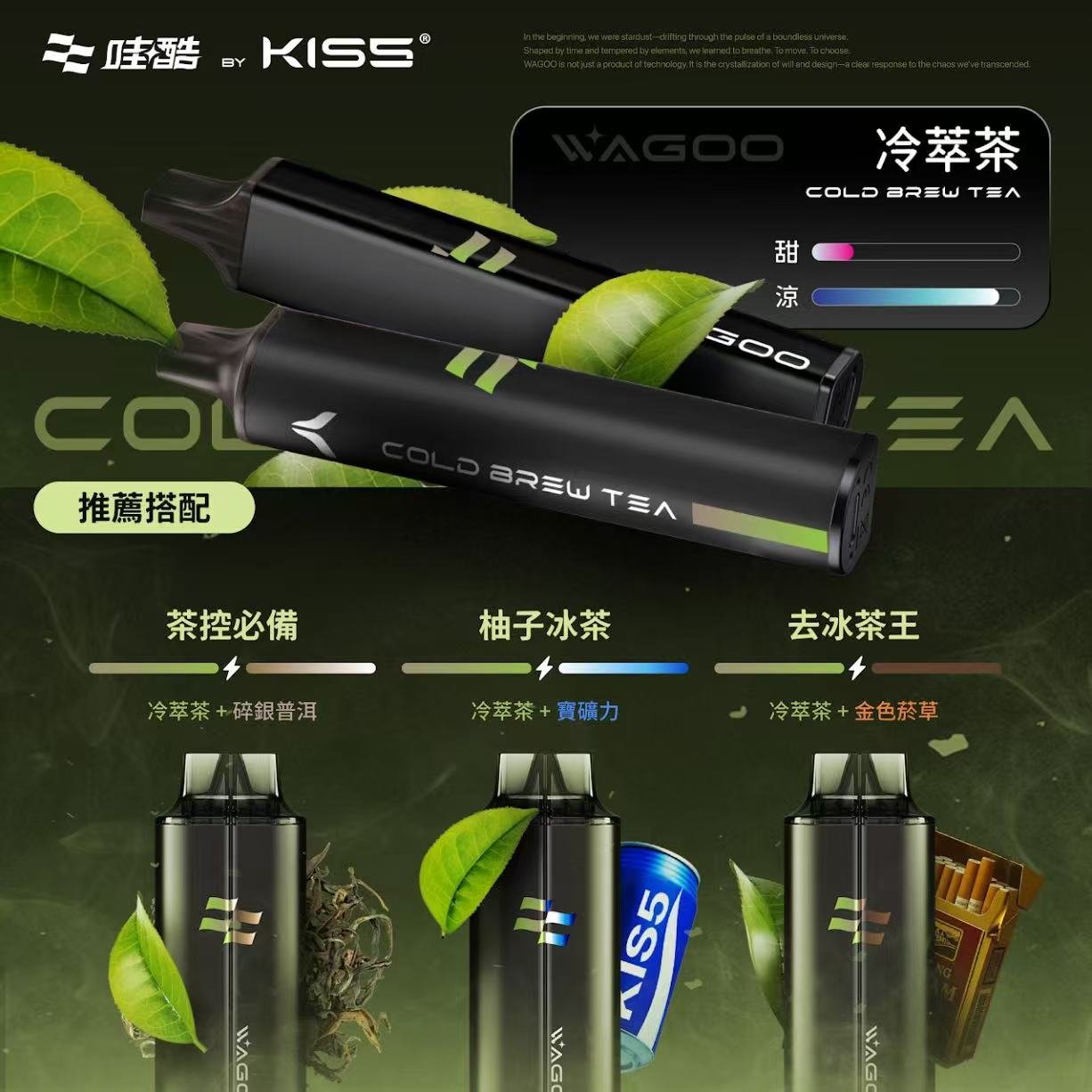 WAGOO 哇酷 6500 拋棄式:雙口味自由混搭