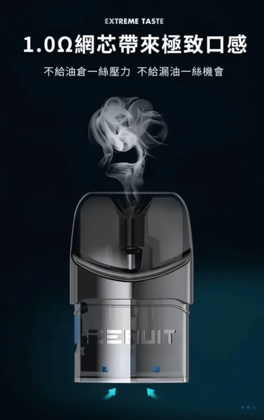 EEQUIT X 二代專業主機:注入式空倉規格