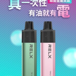 RELX 悅刻 GA8000 拋棄式：8000 型長效規格