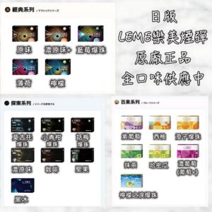 LEME加熱菸 樂美加熱不燃燒煙彈 IQOS3.0